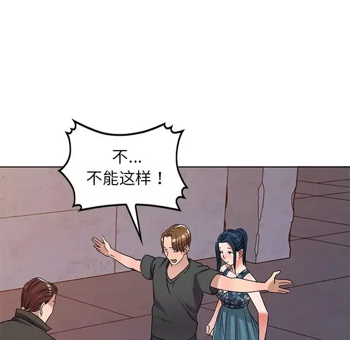 娜娜变身记-第36话 - 图片 79