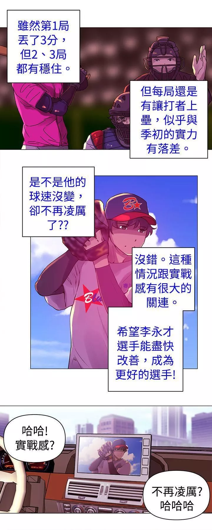 Commission-第19话 - 图片 12