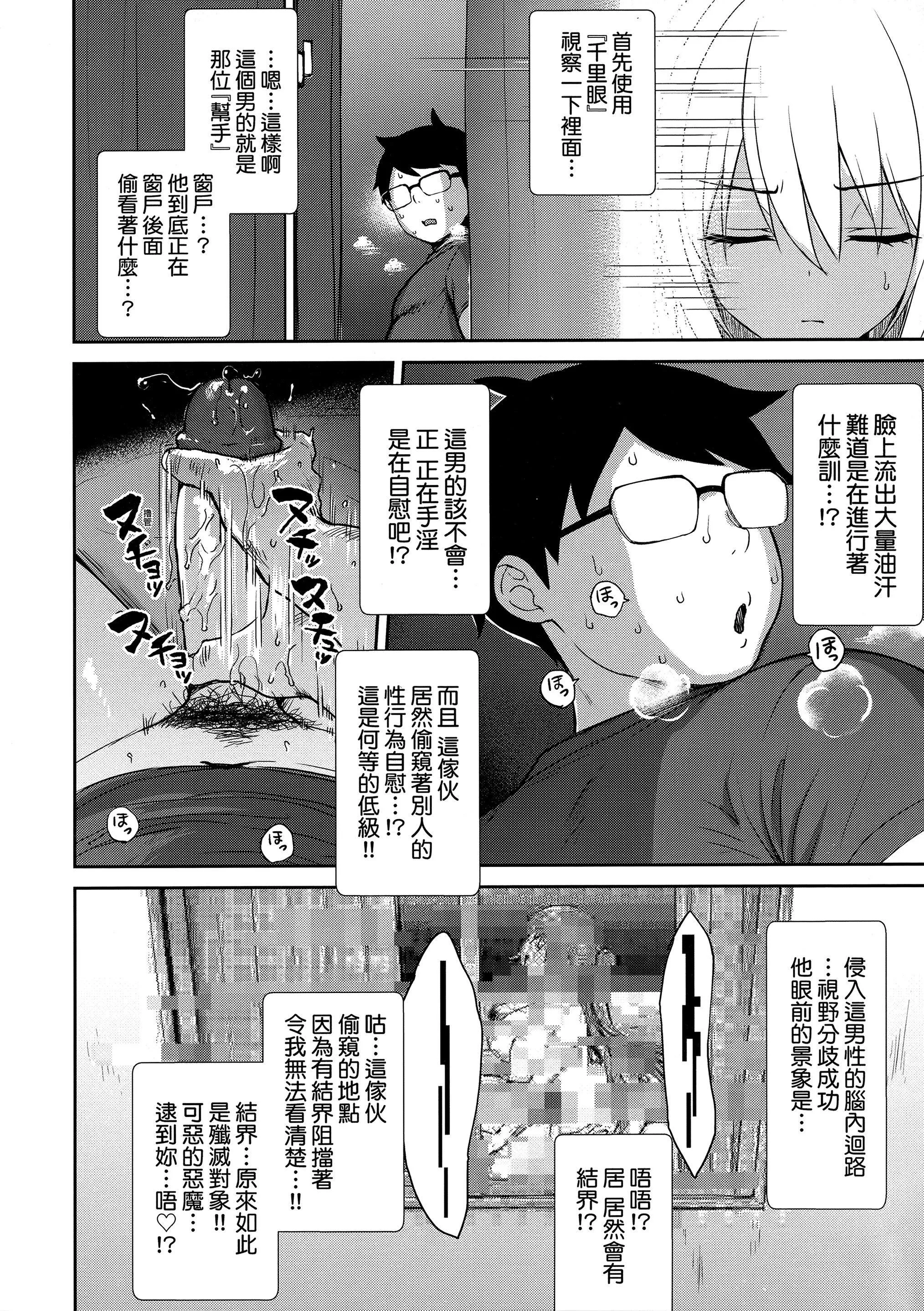 [でらうえあ]となりのサキュバスちゃん｜鄰居傢的傲嬌淫魔美眉[中國翻訳][無修正][でらうえあ]となりのサキュバスちゃん｜鄰居傢的傲嬌淫魔美眉[中國翻訳][無修正]