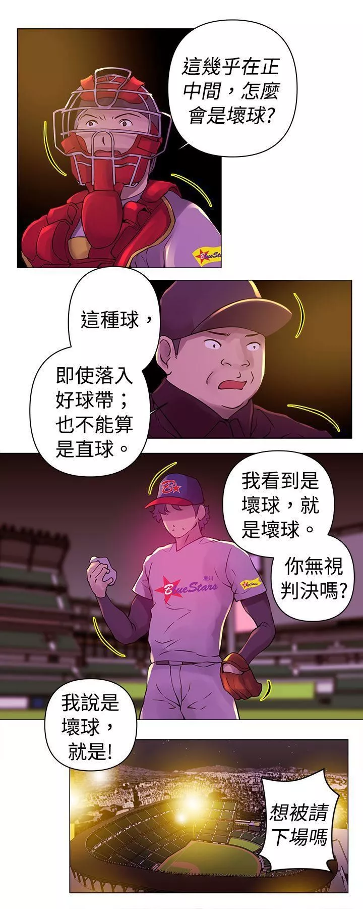 Commission-第20话 - 图片 2