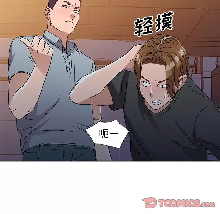 娜娜變身記第36話
