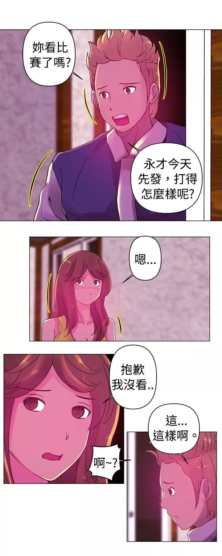 Commission第20話