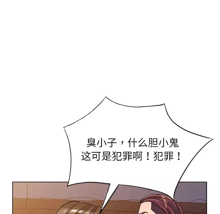 娜娜變身記第36話