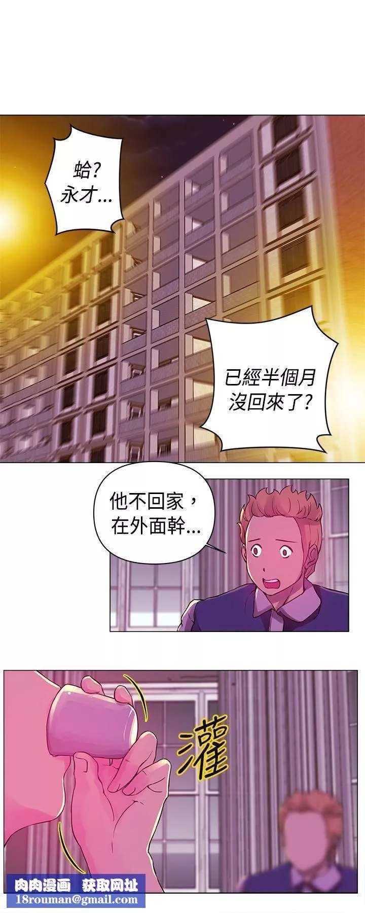 Commission第20話