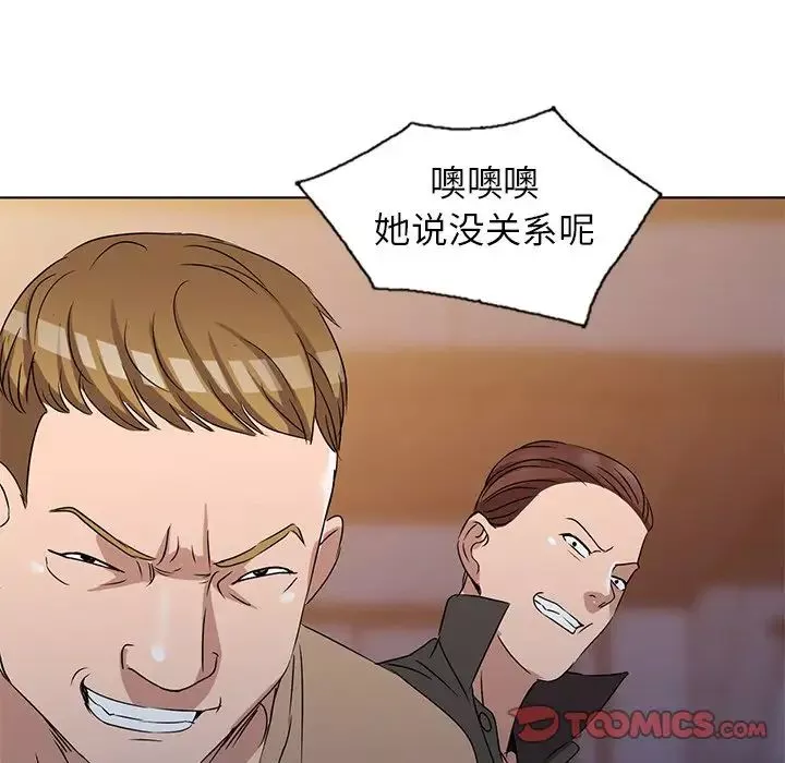 娜娜變身記第36話