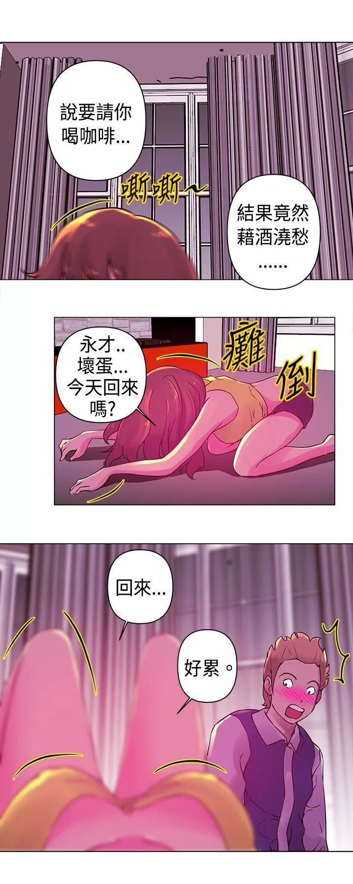 Commission第20話