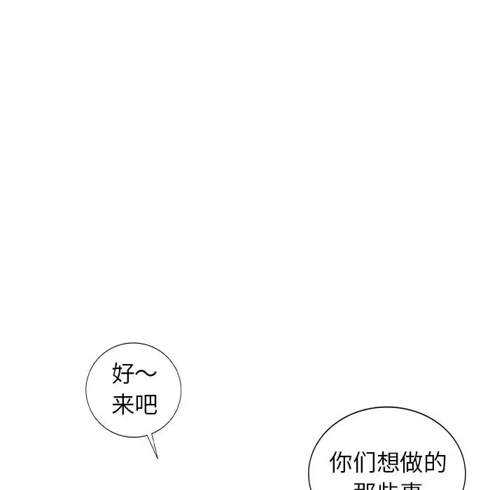 娜娜變身記第36話