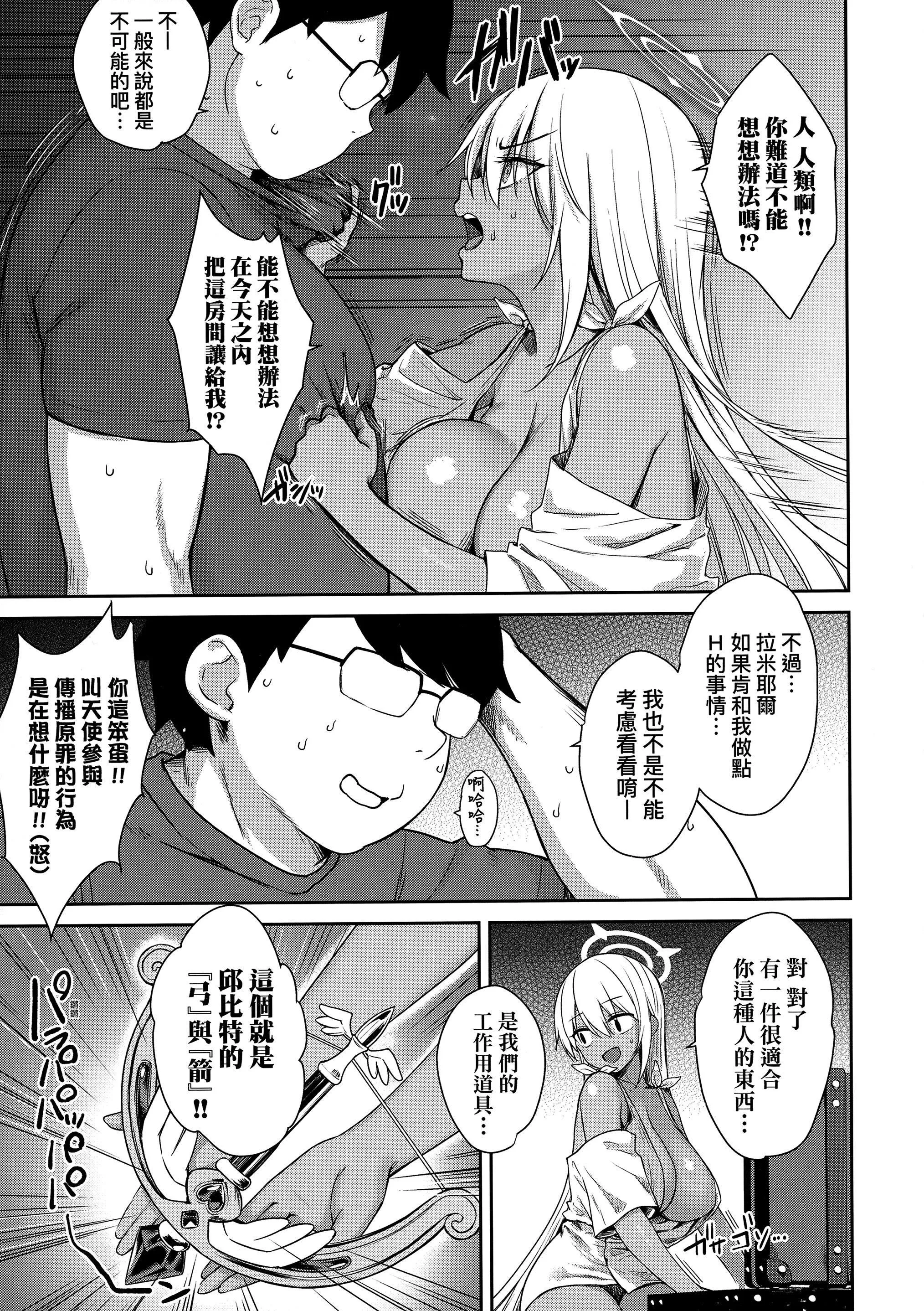 [でらうえあ]となりのサキュバスちゃん｜邻居傢的傲娇淫魔美眉[中国翻訳][无修正]-[でらうえあ]となりのサキュバスちゃん｜邻居傢的傲娇淫魔美眉[中国翻訳][无修正] - 图片 182