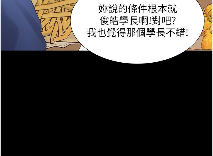 同居上下舖第25话-我是柏翰女友