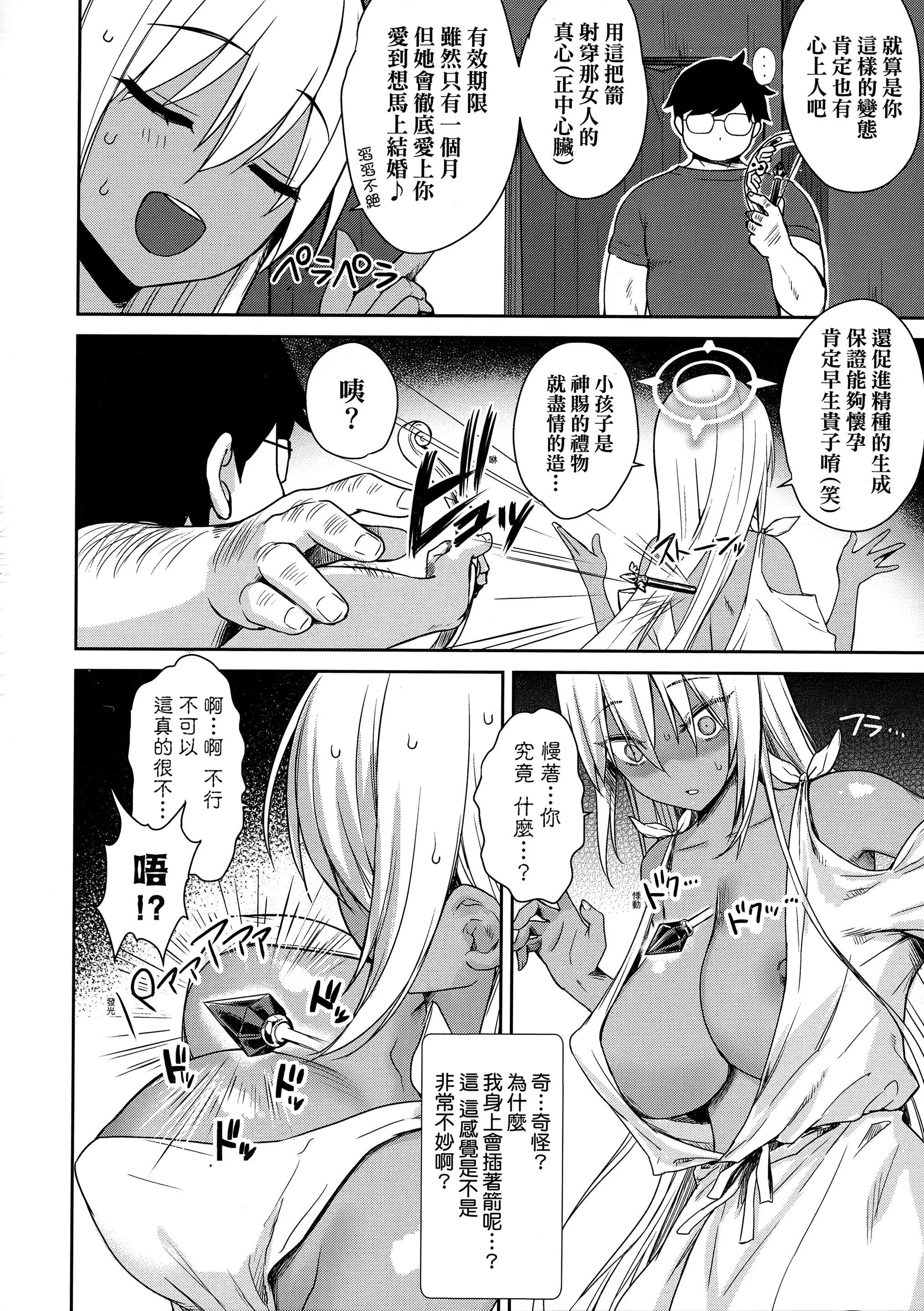 [でらうえあ]となりのサキュバスちゃん｜邻居傢的傲娇淫魔美眉[中国翻訳][无修正]-[でらうえあ]となりのサキュバスちゃん｜邻居傢的傲娇淫魔美眉[中国翻訳][无修正] - 图片 183