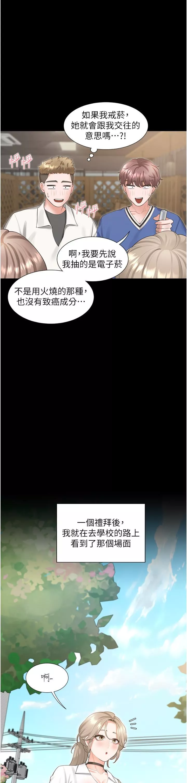 同居上下舖-第25话-我是柏翰女友 - 图片 28