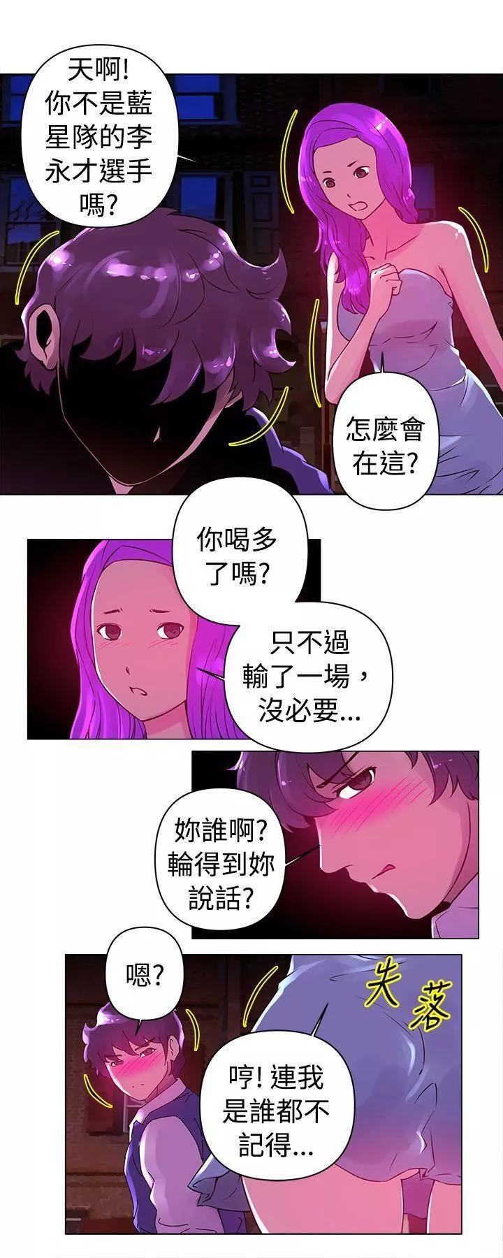 Commission第21話