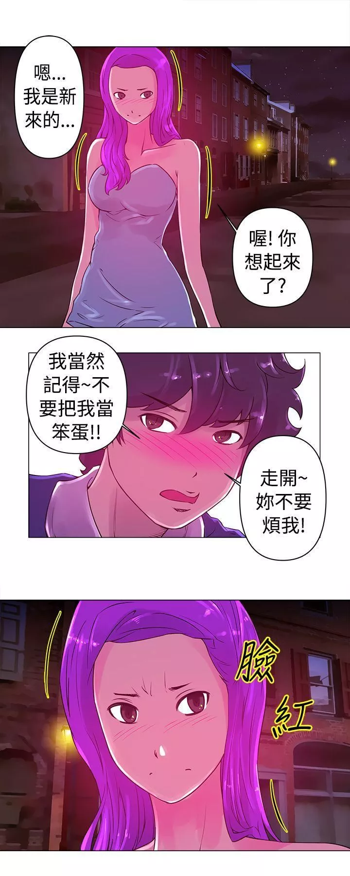 Commission第21話