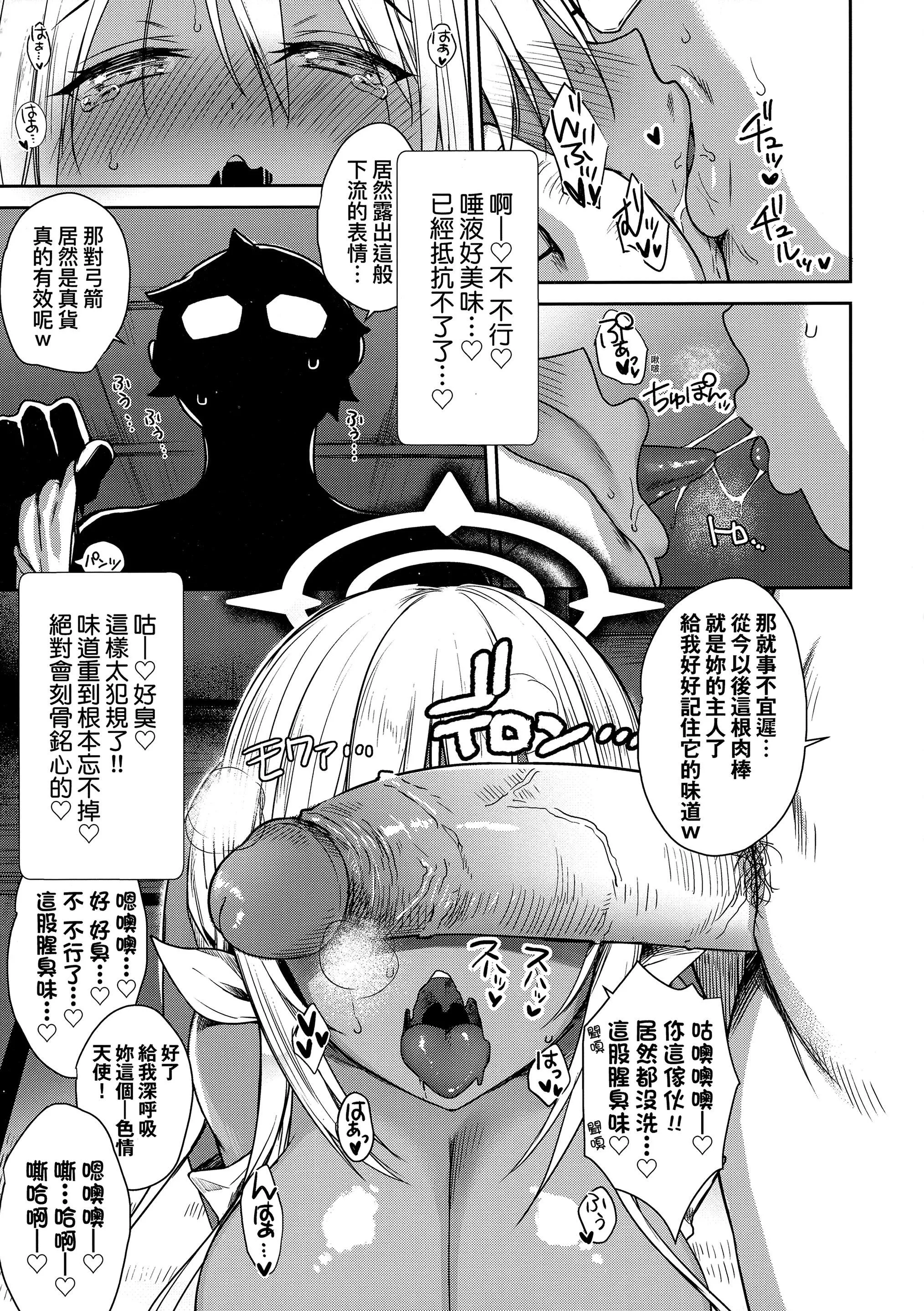 [でらうえあ]となりのサキュバスちゃん｜邻居傢的傲娇淫魔美眉[中国翻訳][无修正]-[でらうえあ]となりのサキュバスちゃん｜邻居傢的傲娇淫魔美眉[中国翻訳][无修正] - 图片 186
