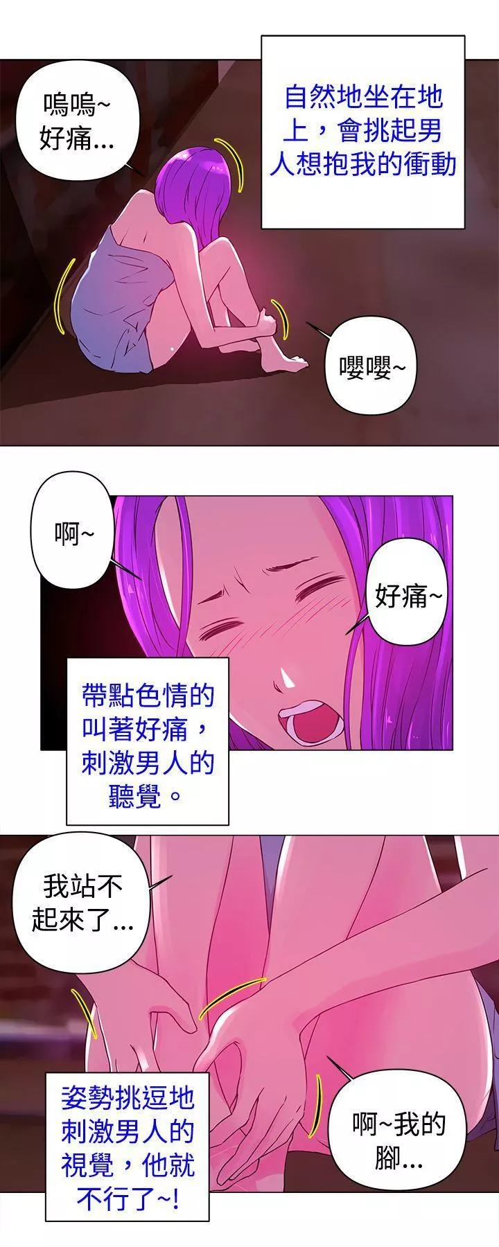 Commission第21話