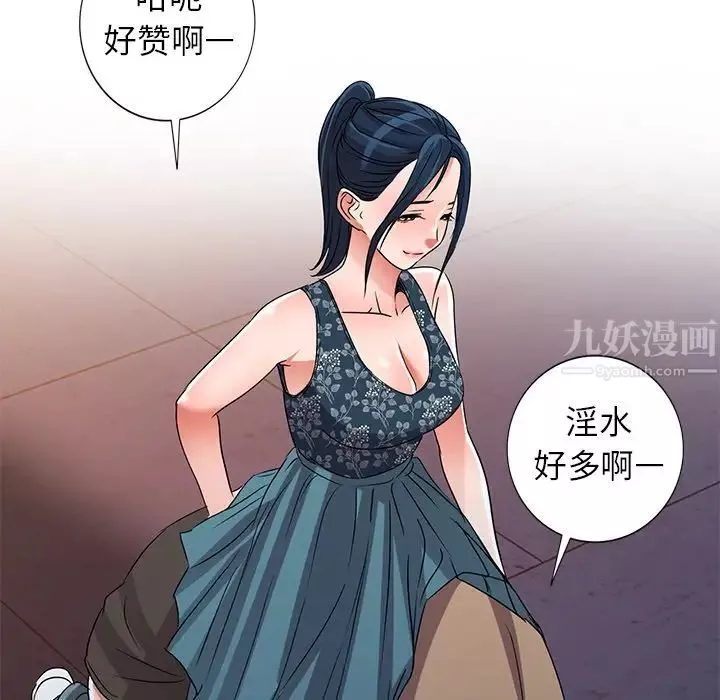 娜娜變身記第36話