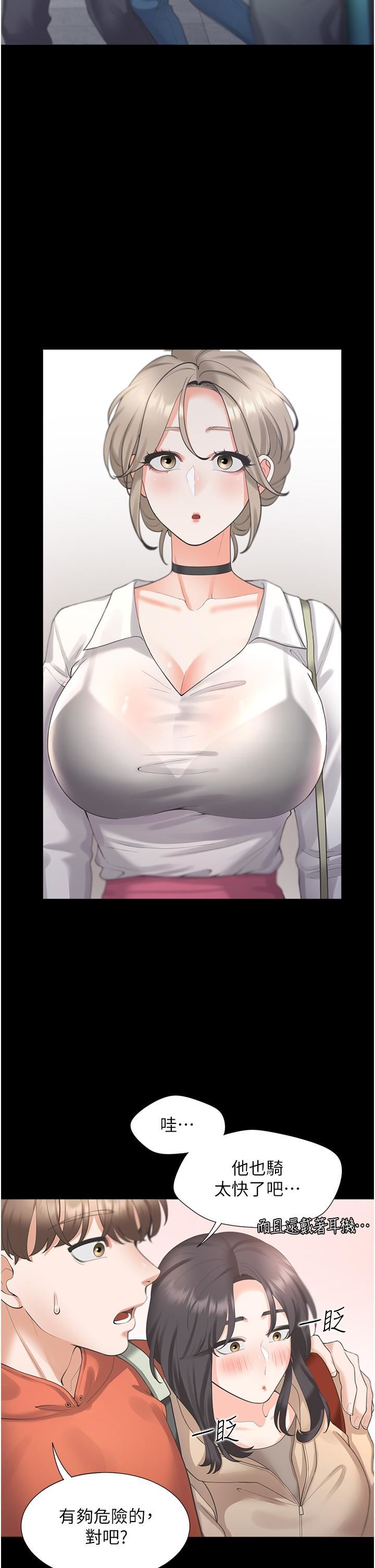 同居上下舖第25話-我是柏翰女友