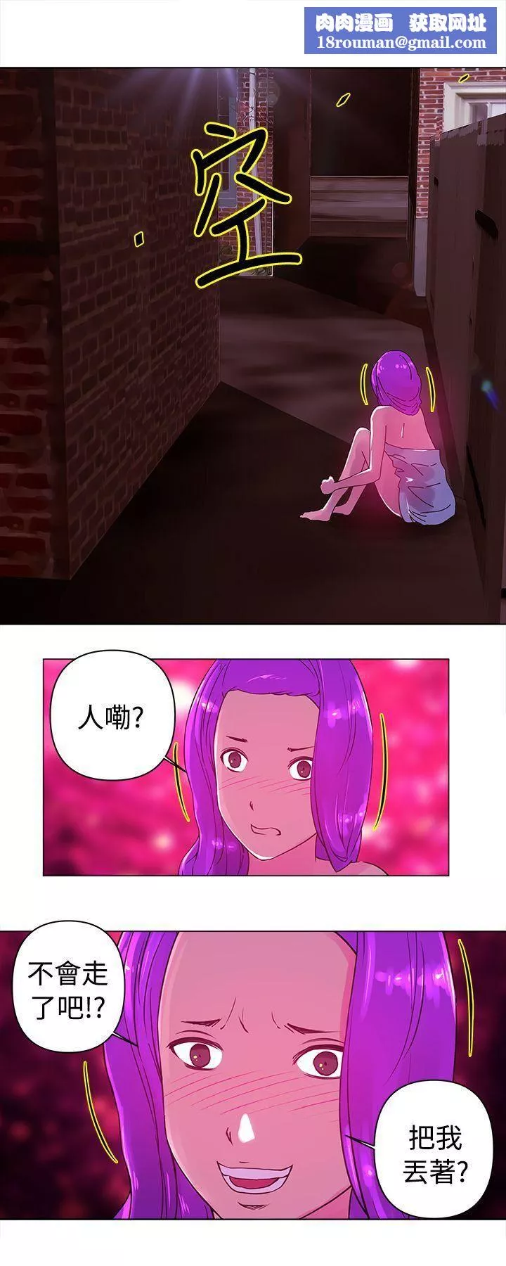 Commission第21話