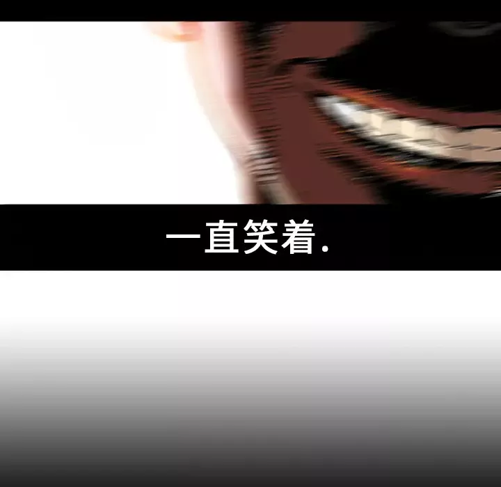 猎奇刑事-第1话 - 图片 37