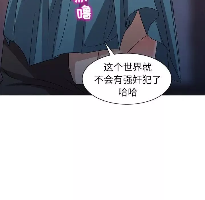 娜娜变身记-第36话 - 图片 113