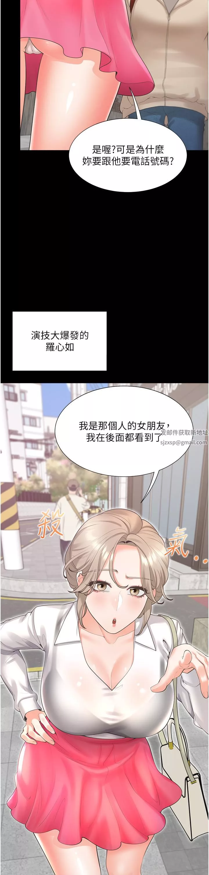 同居上下舖第25話-我是柏翰女友