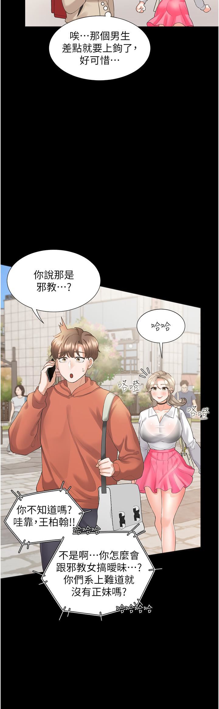 同居上下舖第25話-我是柏翰女友