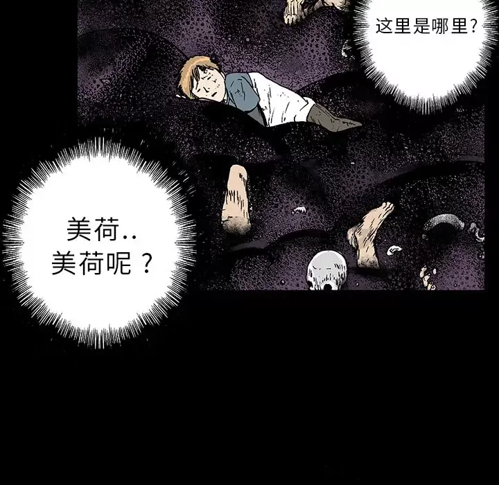 猎奇刑事第1话
