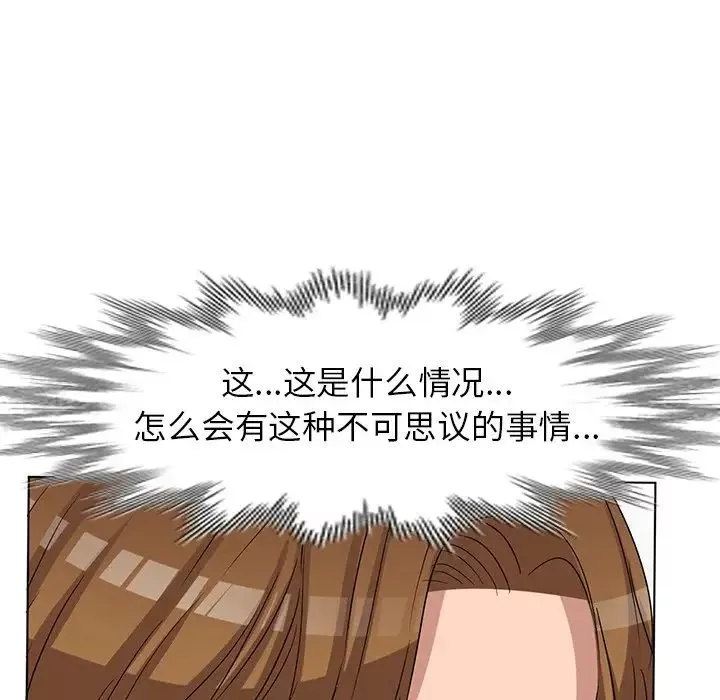 娜娜变身记-第36话 - 图片 121