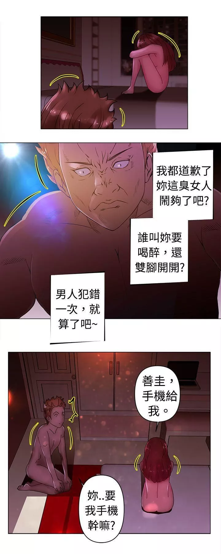 Commission-第22话 - 图片 3