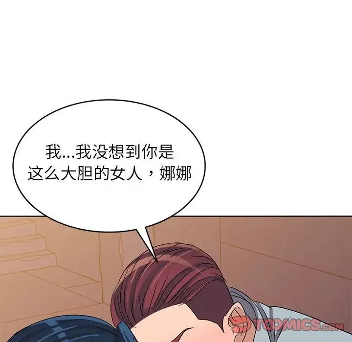 娜娜變身記第36話