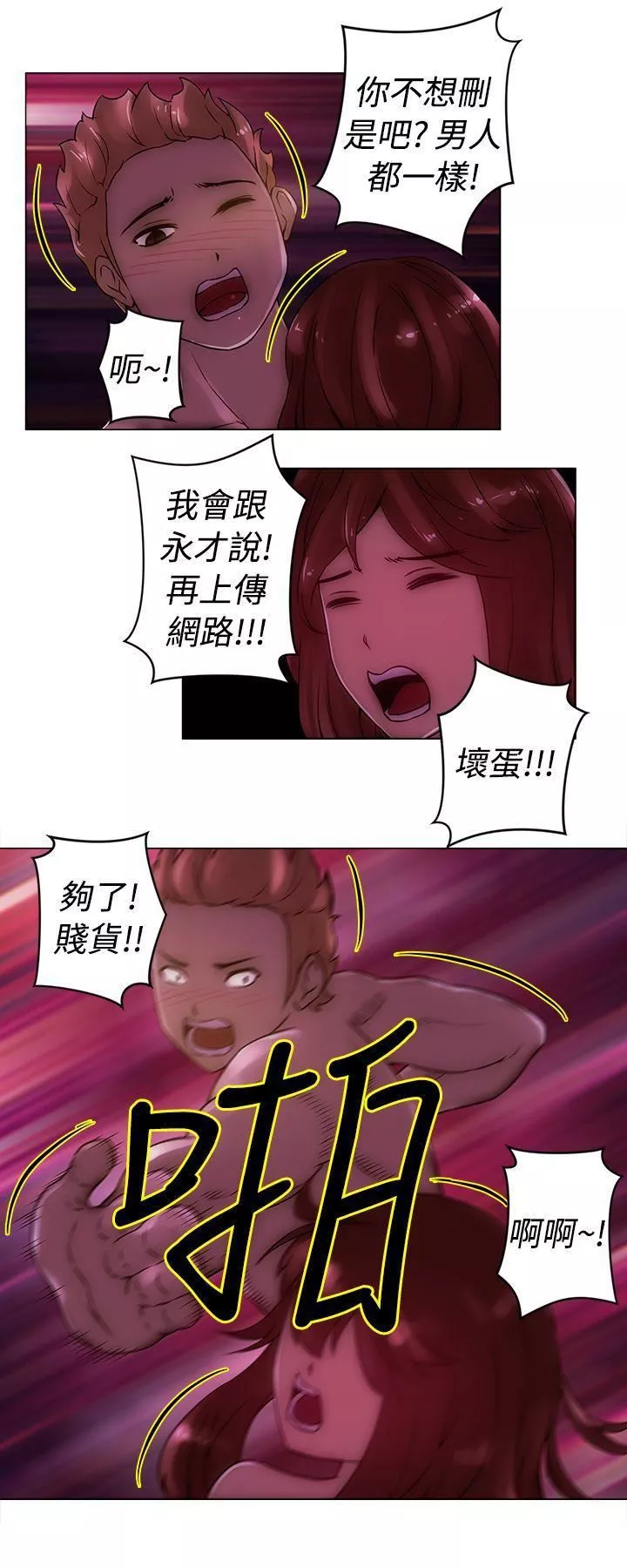 Commission-第22话 - 图片 6