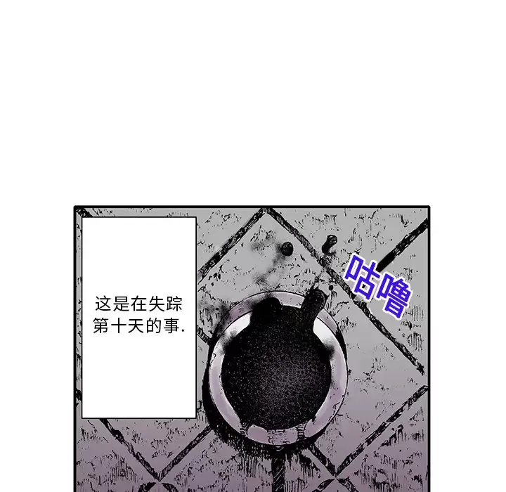 猎奇刑事第1话
