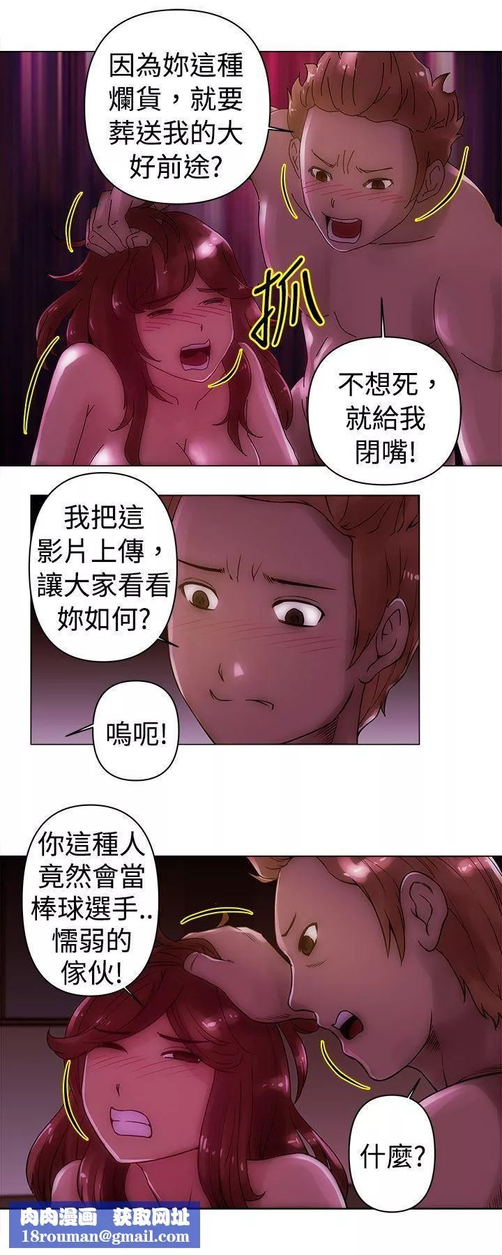 Commission第22話