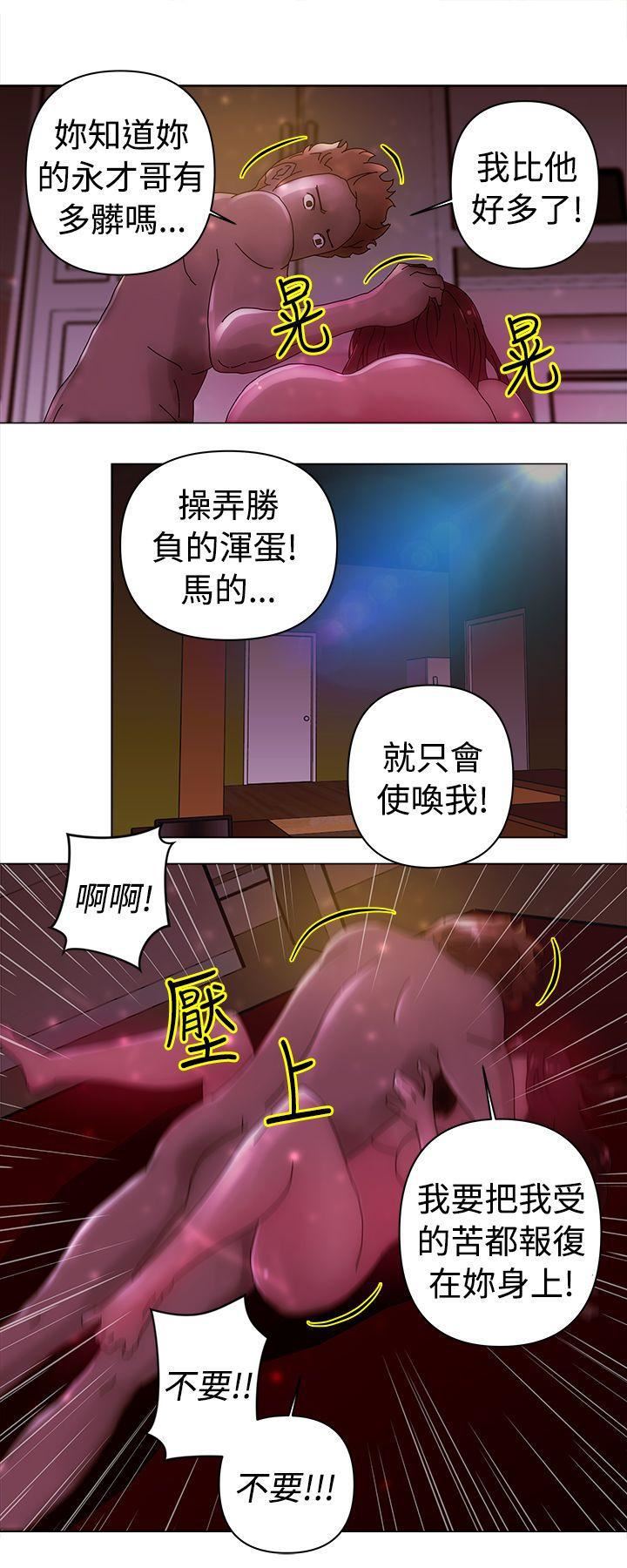 Commission第22话