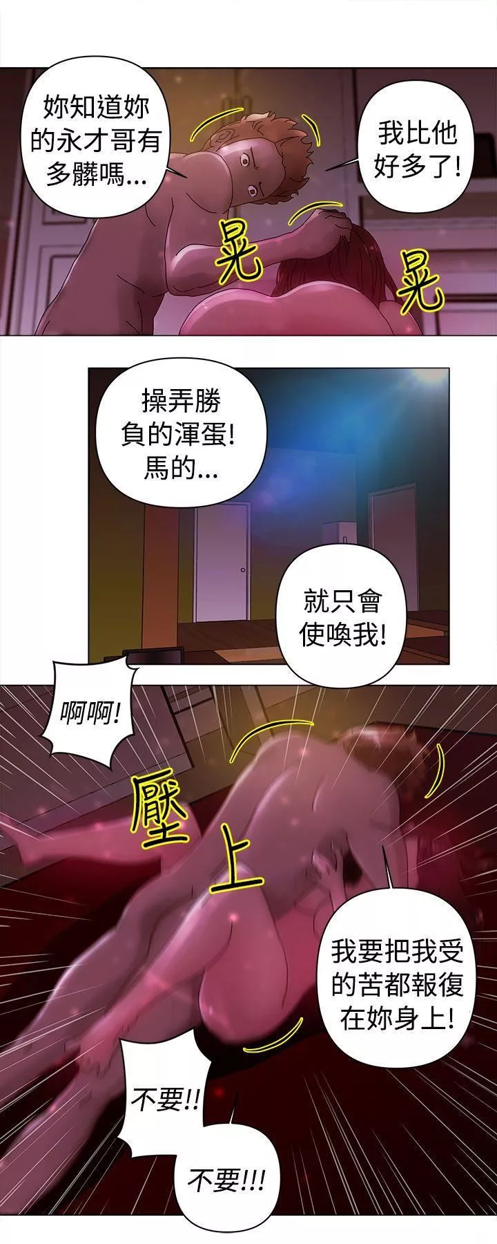 Commission第22話