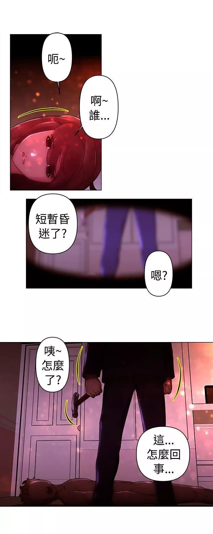 Commission-第22话 - 图片 12