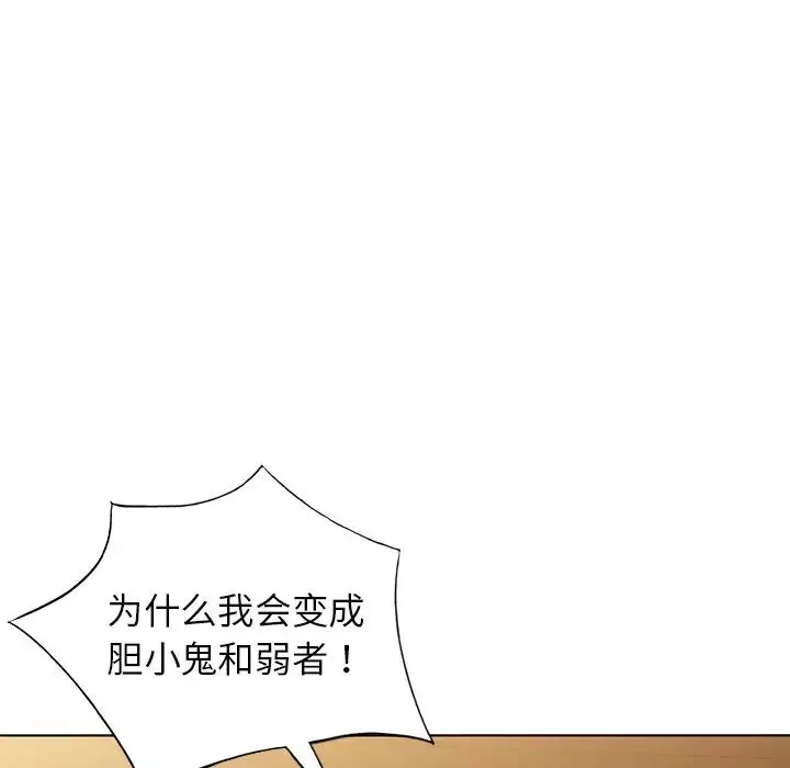 娜娜變身記第36話