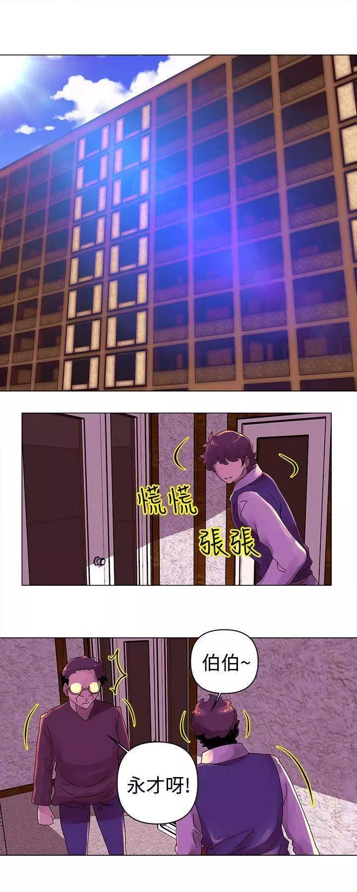 Commission第23話