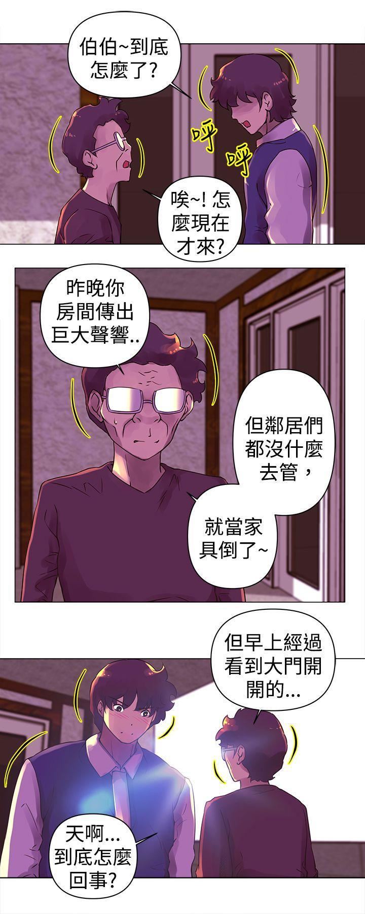 Commission第23话