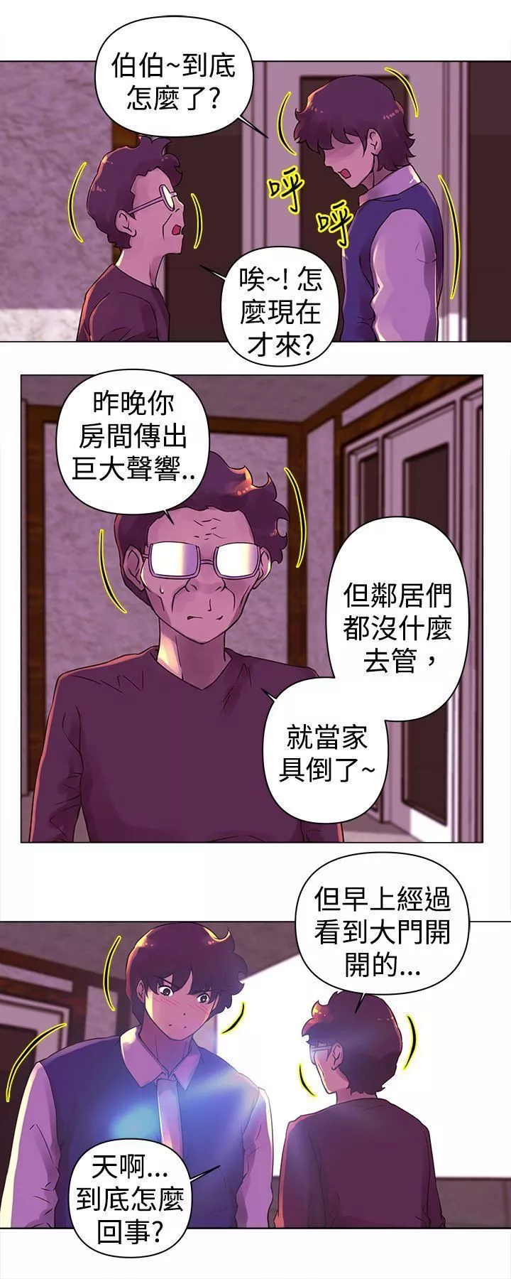 Commission-第23话 - 图片 3