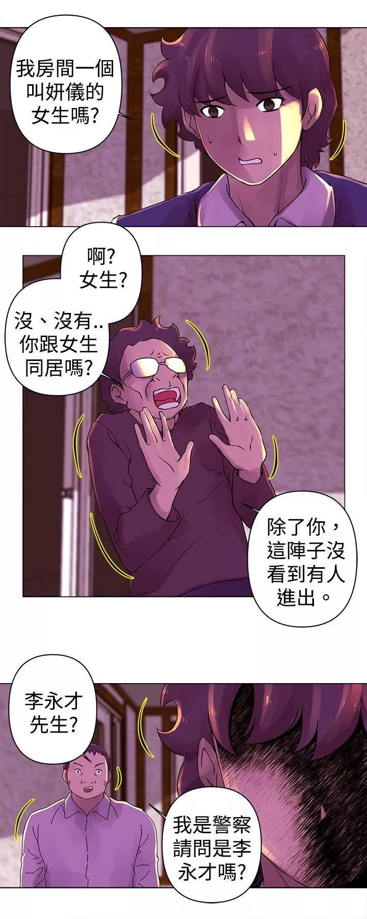 Commission第23話