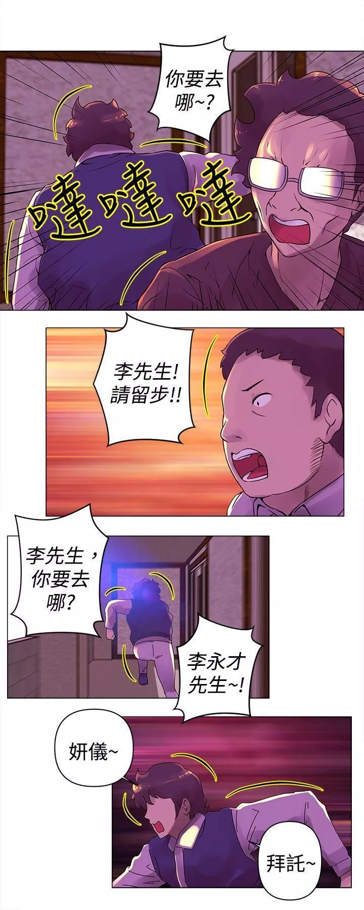 Commission-第23话 - 图片 6
