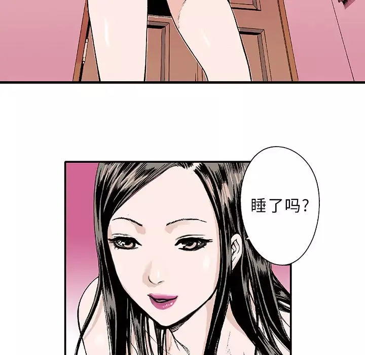 猎奇刑事-第1话 - 图片 59