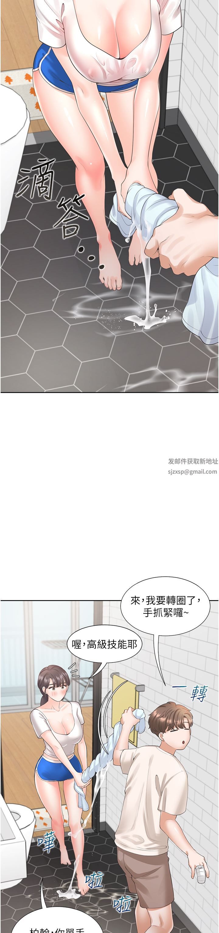 同居上下舖第26话-姊姊教你「开车」