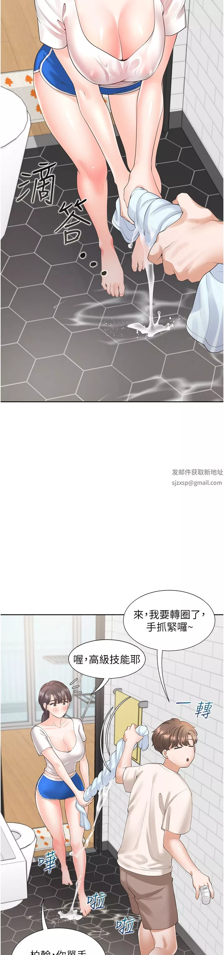 同居上下舖-第26话-姊姊教你「开车」 - 图片 11