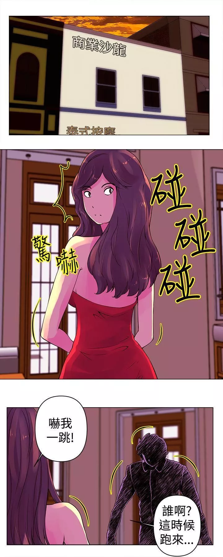 Commission第23話