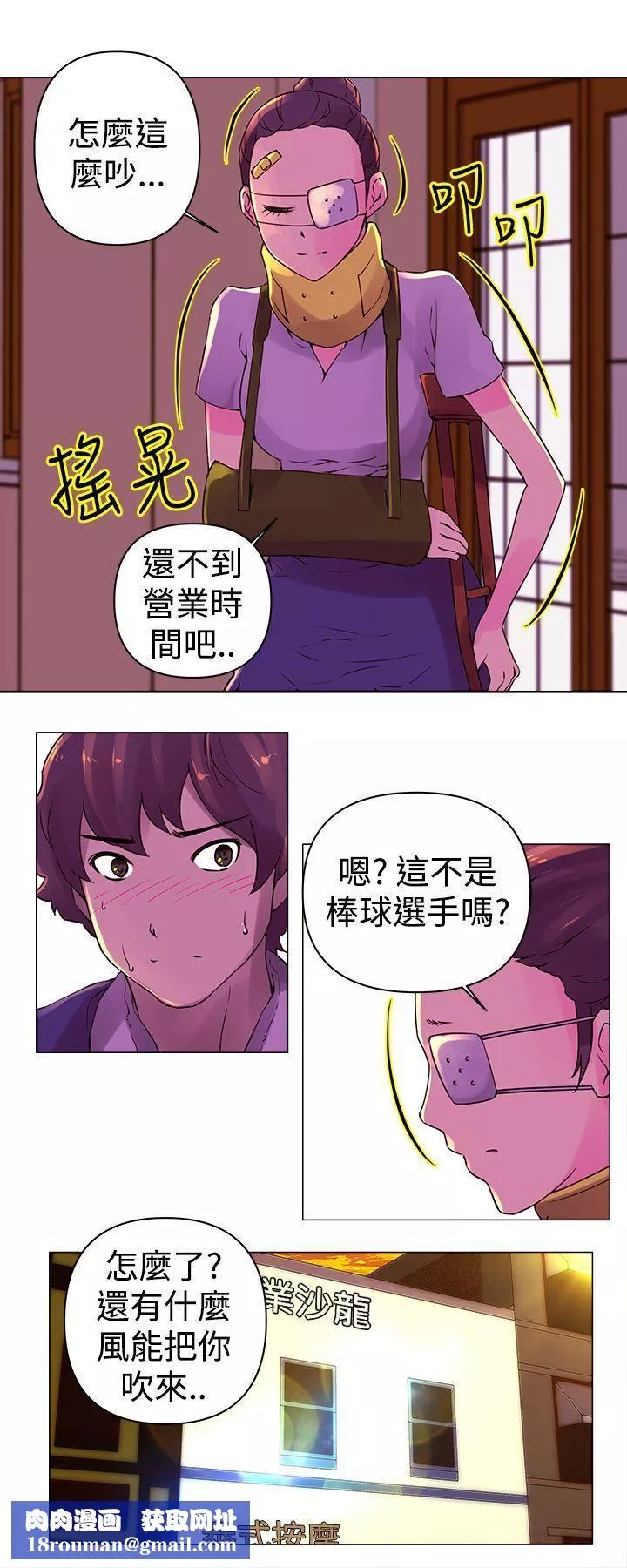 Commission-第23话 - 图片 9