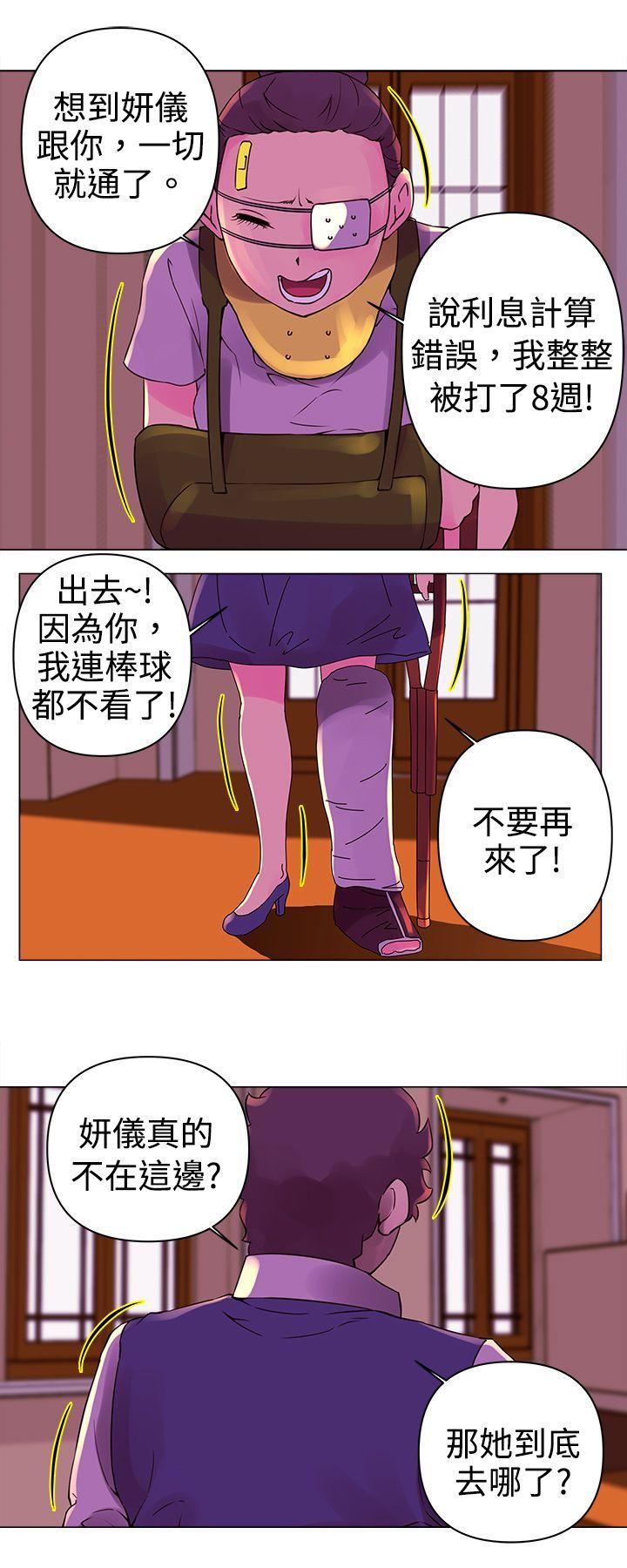 Commission第23话