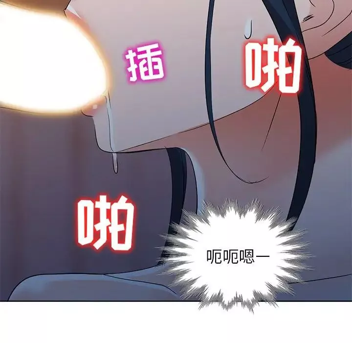 娜娜变身记-第36话 - 图片 154