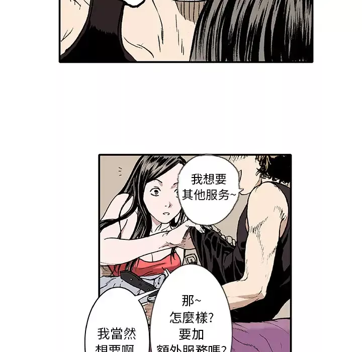 猎奇刑事-第1话 - 图片 66